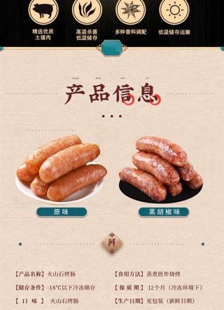 林饱饱火山石烤肠超优惠活动，肉质高达85%，仅售24.8元，超值美味烤肠来袭！