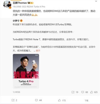 Redmi Turbo手机全面推出，王腾透露品牌强劲发展势头
