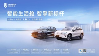 创维汽车重塑混动SUV标杆地位，引领行业新潮流