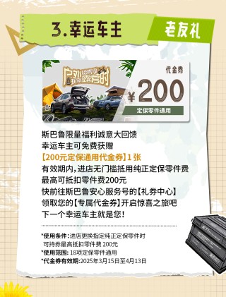 斯巴鲁户外露营礼遇季盛大开启，露营爱好者的福音