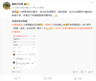 魅族22，软硬件成熟巅峰，预计七月震撼发布