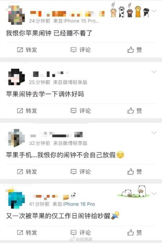 网友五一假期遭遇iPhone闹钟意外惊醒，假期警报声意外响起