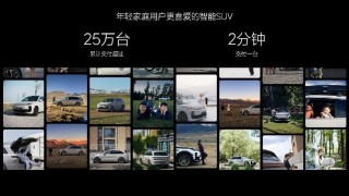 理想L系列智能焕新版，驶向幸福的升级之旅