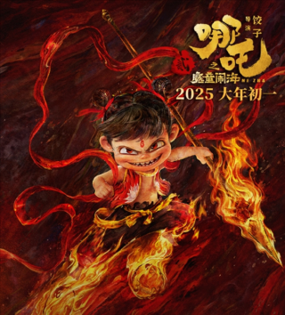 哪吒3制作面临巨大挑战，预计五年后上映