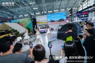 东风纳米奇趣魔方合肥首秀，开启全新科技娱乐时代！