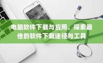 电动车报废处理与回收利用，报废车能否获得补偿？