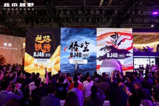 周鸿祎亮相上海车展，喜提新车BJ40增程赤兔版