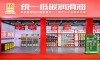 统一润滑油——国产国六标准润滑油行业佼佼者