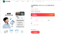 OPPO首款开放式耳机Enco Clip携手孙颖莎亮相，5月15日发布全新体验