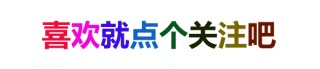 红旗品牌天工06与H5 PHEV在宁夏五一车展闪耀亮相