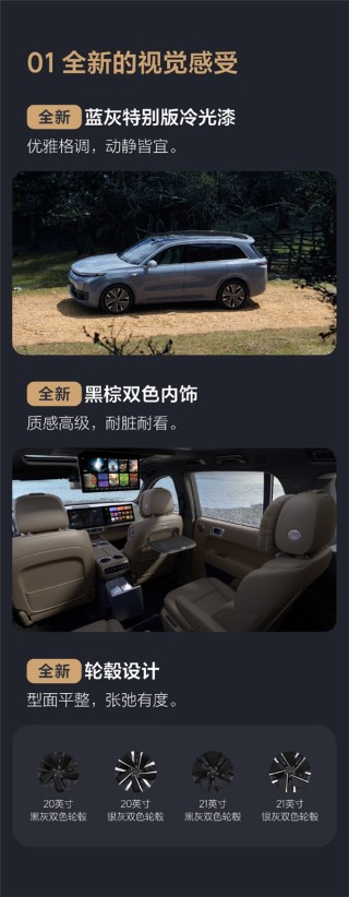 理想L8智能焕新版，30万级六座新能源SUV标杆深度解析
