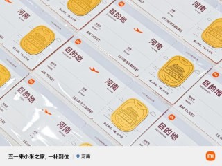 小米与地方文旅跨界融合，科技文化助力黄金周消费热潮