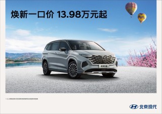 北京现代一口价背后的降价策略深度剖析