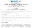 吉利旗下极氪从纽约证券交易所退市，重组计划启动