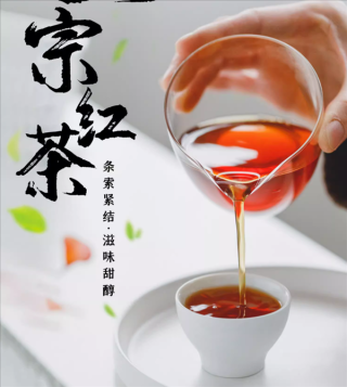 自有茶园魅力四溢，金尘茶红茶与毛峰绿茶特惠促销，仅售14元4两