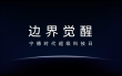 宁德增程技术深度解析，电池增程原理揭秘