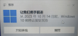 Win10倒计时与Win11猛烈批评，系统升级的挑战与困境