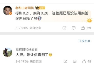 风阻系数真相揭秘，独立风洞测试背后的惊人发现