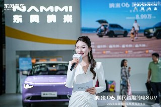 东风纳米奇趣魔方合肥首秀，开启全新科技娱乐时代！