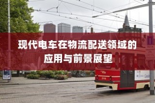 小米Civi 4 Pro迪士尼公主限定版蓝牙连接指南