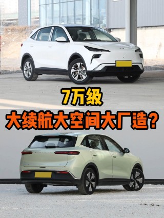一汽奔腾悦意03，大厂背书下的续航与空间双全探秘