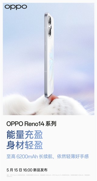 OPPO Reno 14系列，金属中框与冷雕玻璃后壳的出色质感展现！