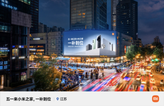 小米与地方文旅跨界融合，科技文化助力黄金周消费热潮