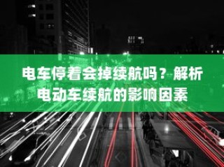 医院住院电车收费制度深度探讨，寻求公正与合理性之路
