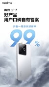 真我GT7搭载天玑9400+，售价亲民且好评如潮，一周好评率高达99%