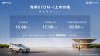 比亚迪海狮07DM-i上市，奢享智行时代开启，价格16.98万起