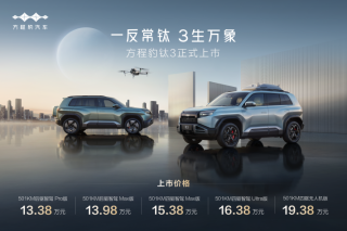 比亚迪方程豹钛3上市，价格亲民，政策权益惊喜多，最低仅需13.38万起