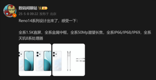 OPPO Reno 14系列渲染图曝光，潜望长焦成新标配