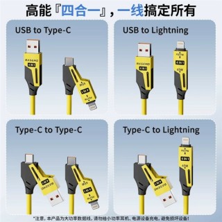 科登翔65W快充四合一弹簧数据线，超值特惠，一价8.25元，轻松解决充电烦恼！
