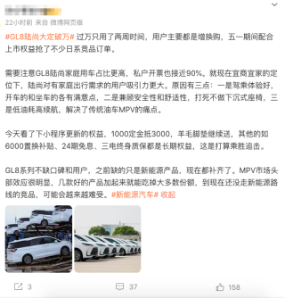 别克GL8陆尚大定破万，销售火爆无与伦比