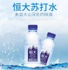 恒大苏打水超值特惠，24瓶仅需23.8元，单瓶价格不到一元！