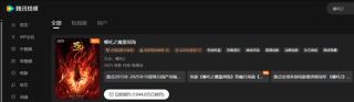 哪吒2破百亿总票房，爱优腾独家上线在即，超两千万人火热预约！