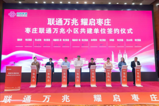 山东枣庄首个万兆光网发布，下载速度突破万兆，实测惊人速度达10Gbps以上