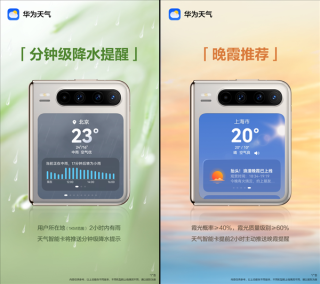 鸿蒙应用助力五一假期畅游之旅！