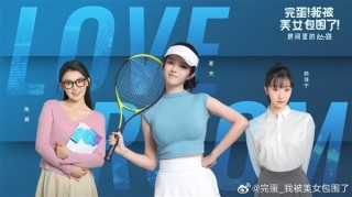 心跳房间游戏登陆WeGame，美女包围限时折扣狂欢开启