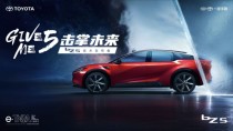一汽丰田bZ5长续航版，价值革命，仅售13万起，引领新纪元！