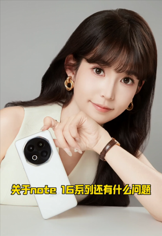 美女产品经理晒魅族Note 16定妆照，纯白机身设计亮眼，八边形镜头瞩目