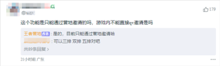 王者荣耀史诗级更新，跨区互通排位，好友开黑无界限时代来临！