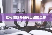 电车转速表的重要性及其原因与意义的深度探讨