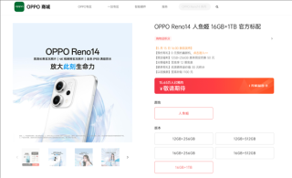 宋雨琦代言OPPO Reno 14系列，四色可选，顶级存储，预约开启热潮
