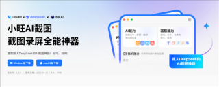 五一宅家狂欢必备神器，小旺AI截图录屏，轻松记录游戏与追剧高光时刻！