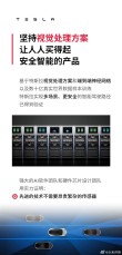 特斯拉纯视觉方案引发争议，辅助驾驶是否人人可买？网友质疑不买账！