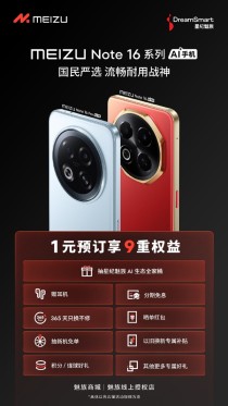 魅族Note 16系列开启抢购热潮，一元预订享九大权益，包括耳机赠品及一年只换不修服务