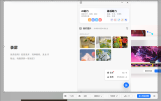 五一宅家狂欢必备神器，小旺AI截图录屏，轻松记录游戏与追剧高光时刻！