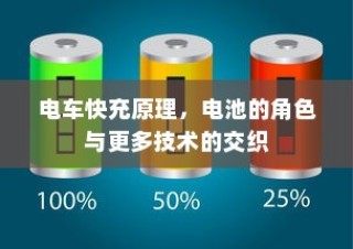 电车转速表的重要性及其原因与意义的深度探讨