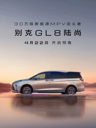 别克GL8陆尚顶配电动滑轨设计引热议，配置选择是否过于吝啬？